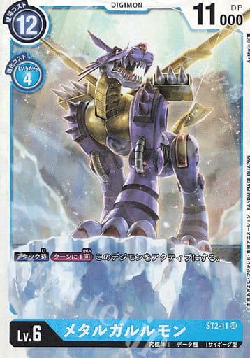 Digimon JPN ST2-11 SR Slayerdramon 01/089/02/14/143