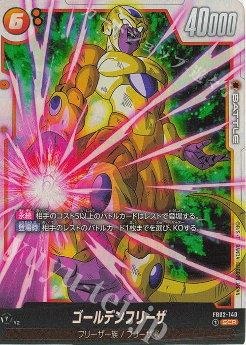 DRAGON BALL - FB02-140 SCR - Golden Frieza