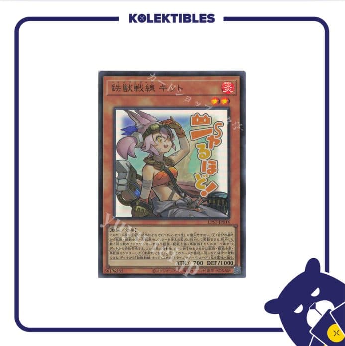 Yu Gi Oh Japan – LPST-JP016 UR - Tri-Brigade Kitt 01/004/02/12/123