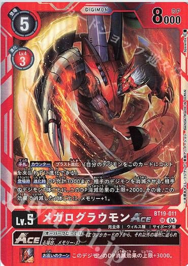 DIGIMON JAPAN - BT19-011 - SR Megaro Growmon ACE