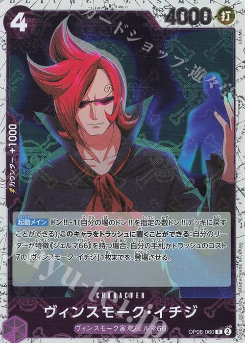 One Piece Japan – OP06-060 C - Vinsmoke Ichiji HOLO