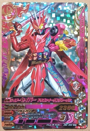 KAMEN RIDER JAPAN - ZB2-003 SR Ganbarizing Saber Masked Rider