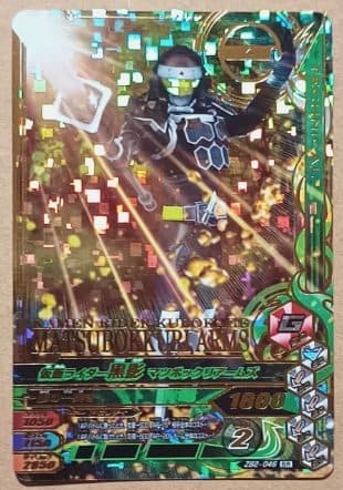 KAMEN RIDER JAPAN - ZB2-046 SR Kurokage Matsubokkuri Arms