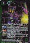 BATTLE SPIRIT - CB34- 039 - M - Kamen Rider Metsu Sting Scorpion [3)
