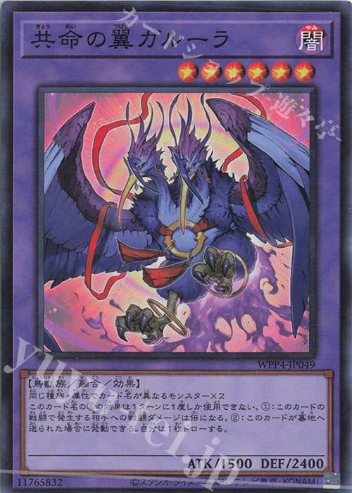 YUGIOH JP - WPP4-JP049 Wings of Fate Kangaskhan SR