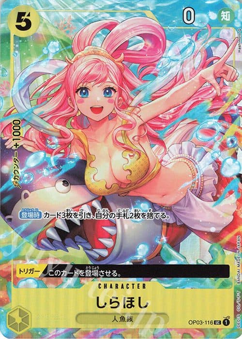 ONE PIECE JAPAN - OP03-116 UC - Shirahoshi (Parallel) Bandai Card Games Fest 23-24 Editon