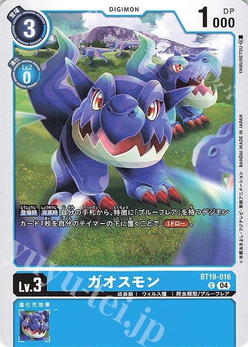 DIGIMON JAPAN - BT19-016 - C Gaosmon