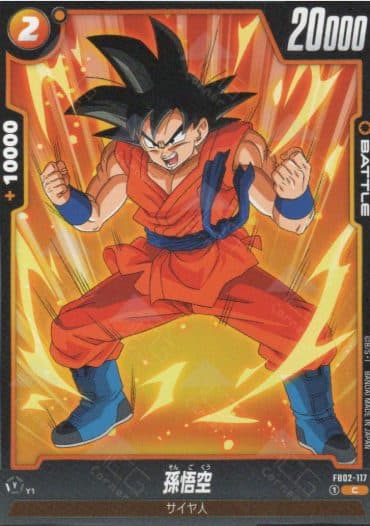 DRAGON BALL JAPAN - FB02-117 Son Goku (C)