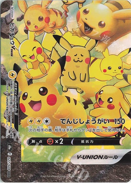 POKEMON JAPAN - S8a - 027/028 RRR - Pikachu V-UNION (bottom left) 01/123/02/11/115