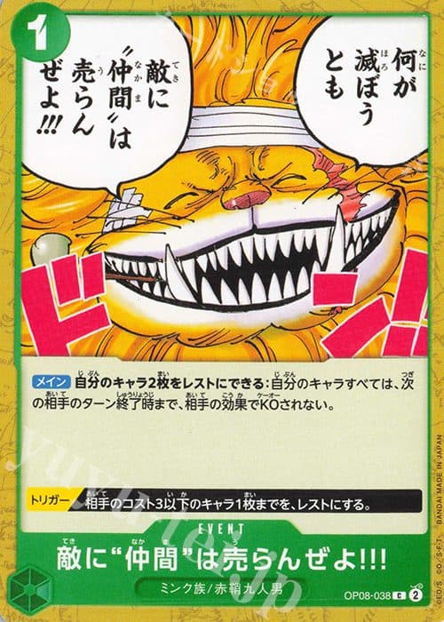 One Piece Jepang OP08-038 C - Don't sell your "friends" to the enemy!!!